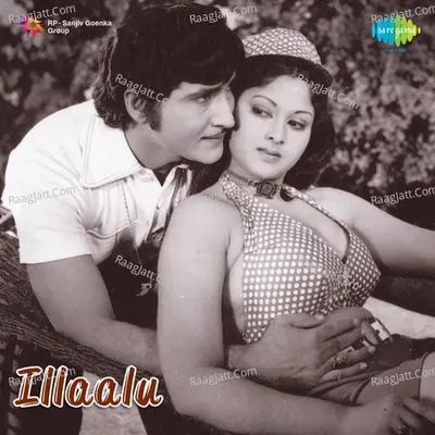 Illaalu - S. P. Sailaja