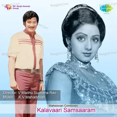 Kalavaari Samsaaram Poster