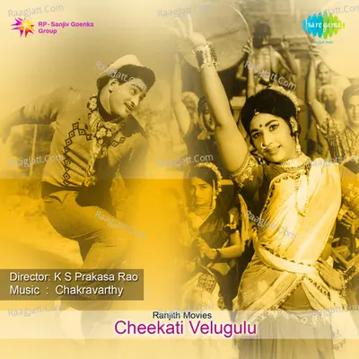 Cheekati Velugulu Poster