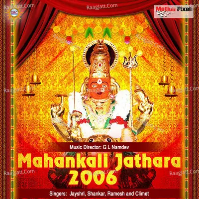 Mahankali Jathara 2006 - G L Namdev