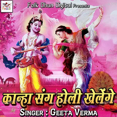 Geeta Verma