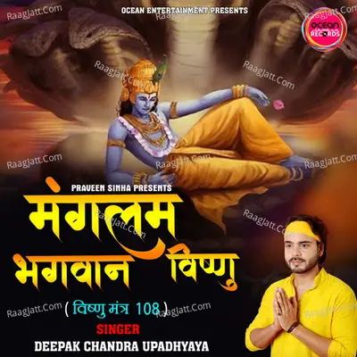 Deepak Chandra Upadhyaya