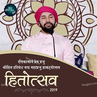 Hitotsava (2019) - 