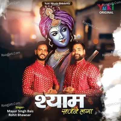 Mayur Singh Bais Image