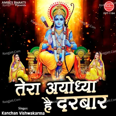 Kanchan Vishwakarma