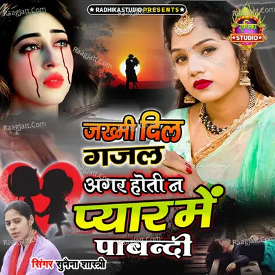 Agar Hoti Na Pyar Main Pabandi Cover