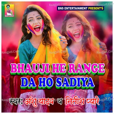 Bhauji He Range Da Ho Sadiya
