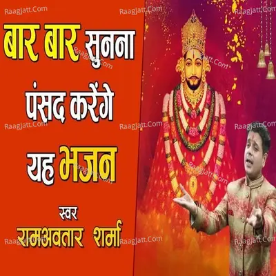 Tu Shyam Kund Mein Naha Le Cover