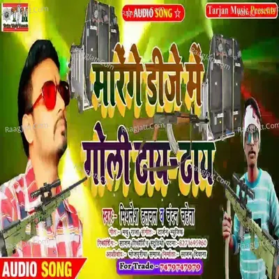 Marenge Dj Me Goli Dhay Dhay Cover