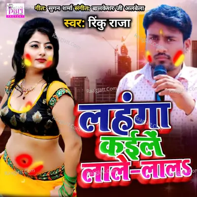 Lahanga Kaile Laale Laal