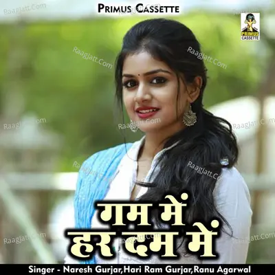 Gham mein har dam mein