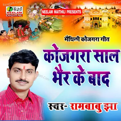 Kojagra Saal Bhair Cover