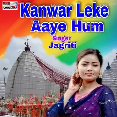 Kanwar leke aaye hum