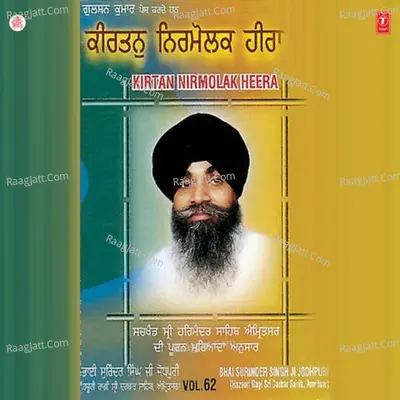 Keertan Nirmolak Heera - Bhai Surinder Singh Ji-Jodhpuri