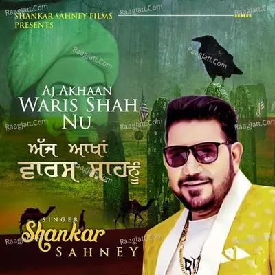 Shankar Sahney Image