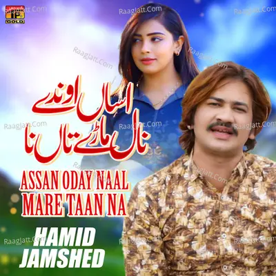 Hamid Jamshed