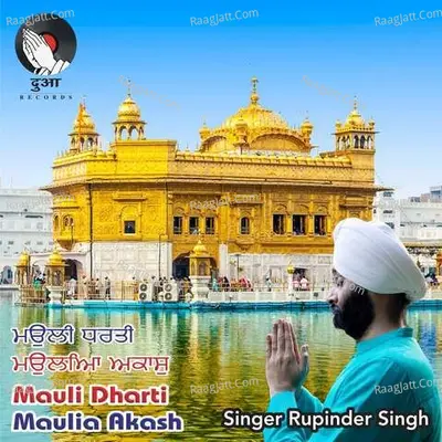 Mauli Dharti Maulia Akash Cover