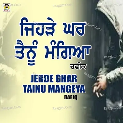 Jehde Ghar Tainu Mangeya Cover