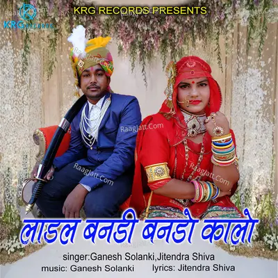 Ladal Bandi Bando Kalo Cover