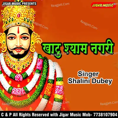 Khatu Shyam Nagri Cover