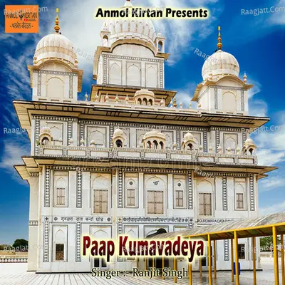 Paap Kumavadeya Cover