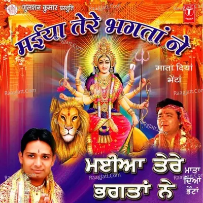 Maiya Tere Bhagtaan Ne Poster