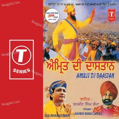 Amrit Di Daastan - LAKHBIR SINGH LAKKHA