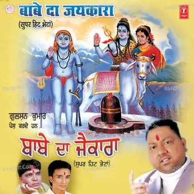 Babe Da Jaikara - Raju-Babloo
