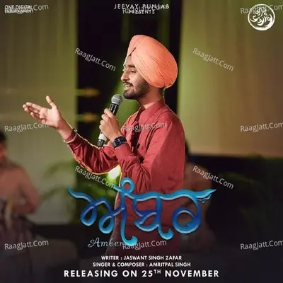 Amritpal Singh Image