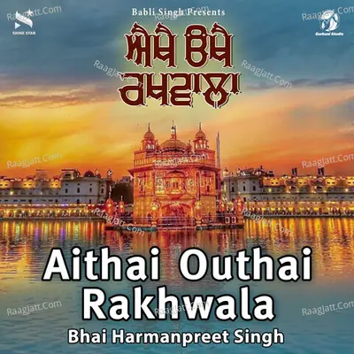 Aithai outhai rakhwala