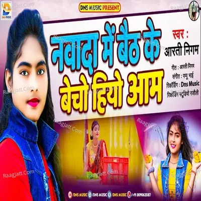 Nawada Me Baithe Ke Becho Hiyo Aam Cover