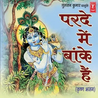 Waqyat-E-Shahe Vilayat Cover
