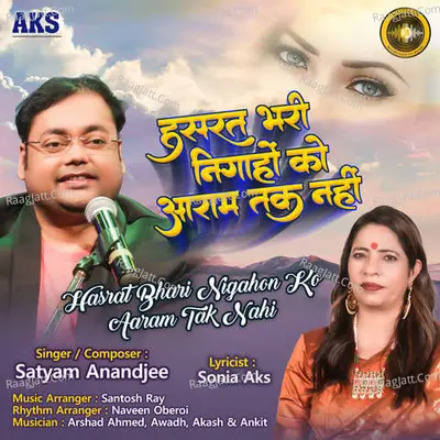 Hasrat Bhari Nigahon Ko Aaram Tak Nahi