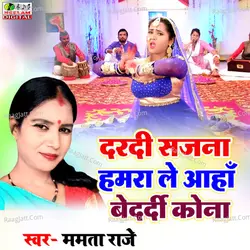 Dardi Sajna Hamra Le Aahan Bedardi Kona