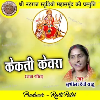 Kekati Kewara Cover