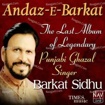 Andaz-E-Barkat Poster