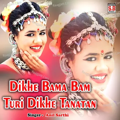 Dikhe Bama Bam Turi Dikhe Tanatan