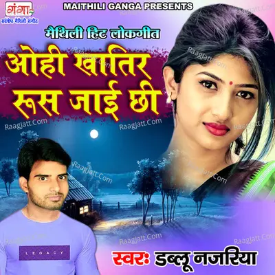 Ohi Khatir Rus Jayi Chhi Cover