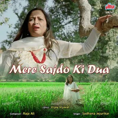 Mere Sajdo Ki Dua Cover