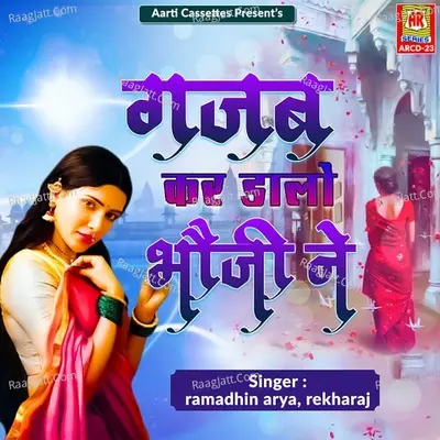 Gajab Kar Dalo Bhoji Ne Poster