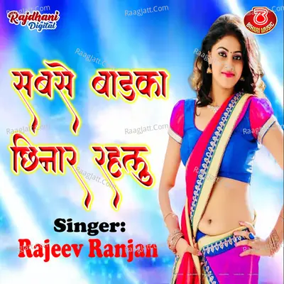 Sabse Badka Chhinar Rahalu Poster