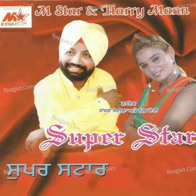 Super Star - Sajan Sandela