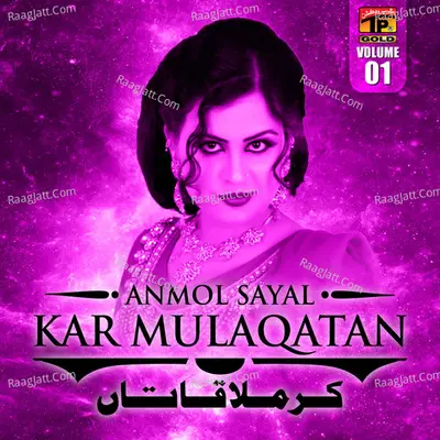 Kar Mulaqatan, Vol. 1 - Anmol Sayal