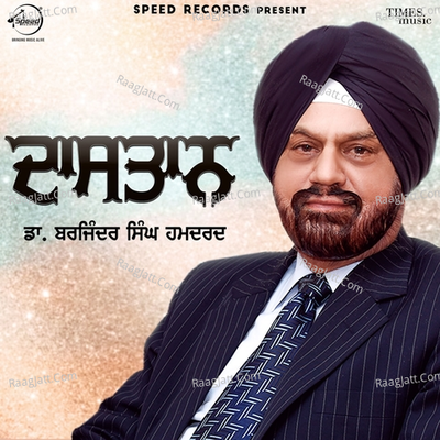 Dastaan - Dr. Barjinder Singh Hamdard
