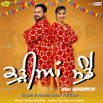 Kudiyan Munde Cover