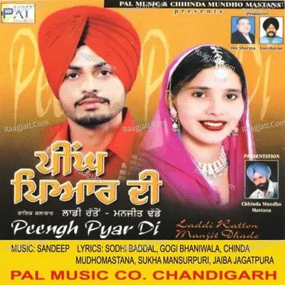 Peengh Pyar Di - Manjeet