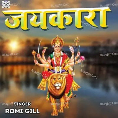 Romi Gill Image