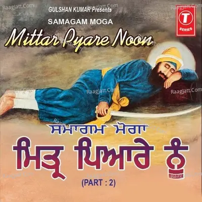 Samagam Moga Mittar Piyare Nu-Part 2 - Bhai Pinderpal Singh (Ludhiana Wale)