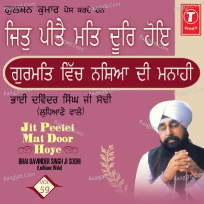 Jit Peetei Mat Door Hoye - Bhai Davinder Singh Ji Sodhi (Ludhiane Wale)
