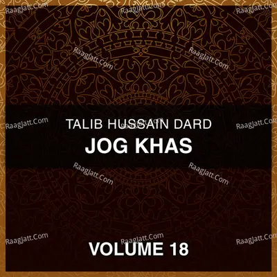 Jog Khas, Vol. 18 Poster